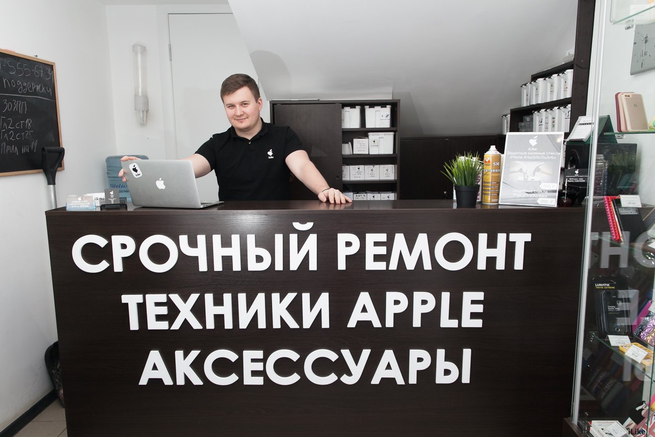Сервисный центр по ремонту iPhone в Твери Ай Лайк